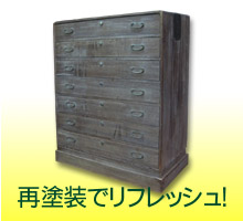 家具修理.com 家具の再塗装